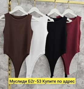 Боди