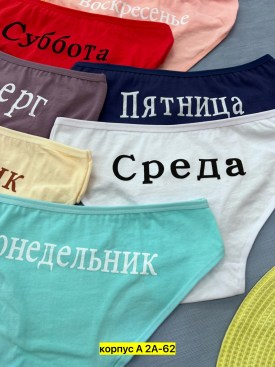 Нижнее белье