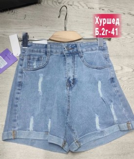 Шорты