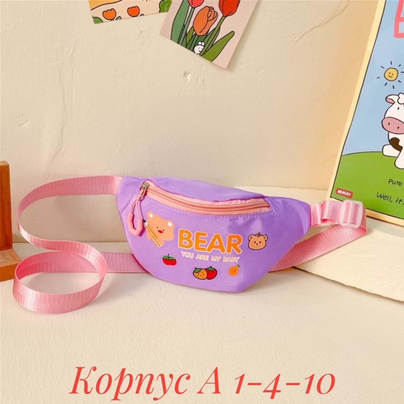 детская поясная сумка,поясная сумка,сумка нагрудная детская,сумка на пояс,сумка детская рюкзак