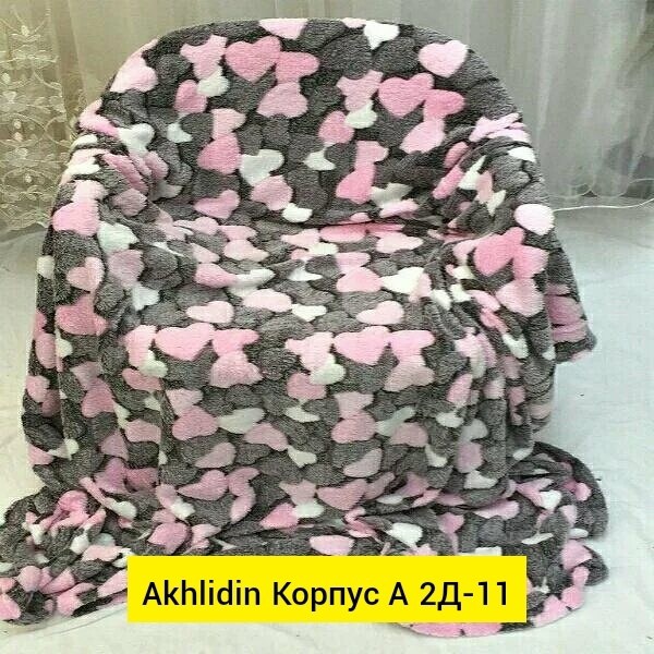 плед карал флис 180×200 ультрасофт серый,плед синий,плед,флисовые пледы,плед флис