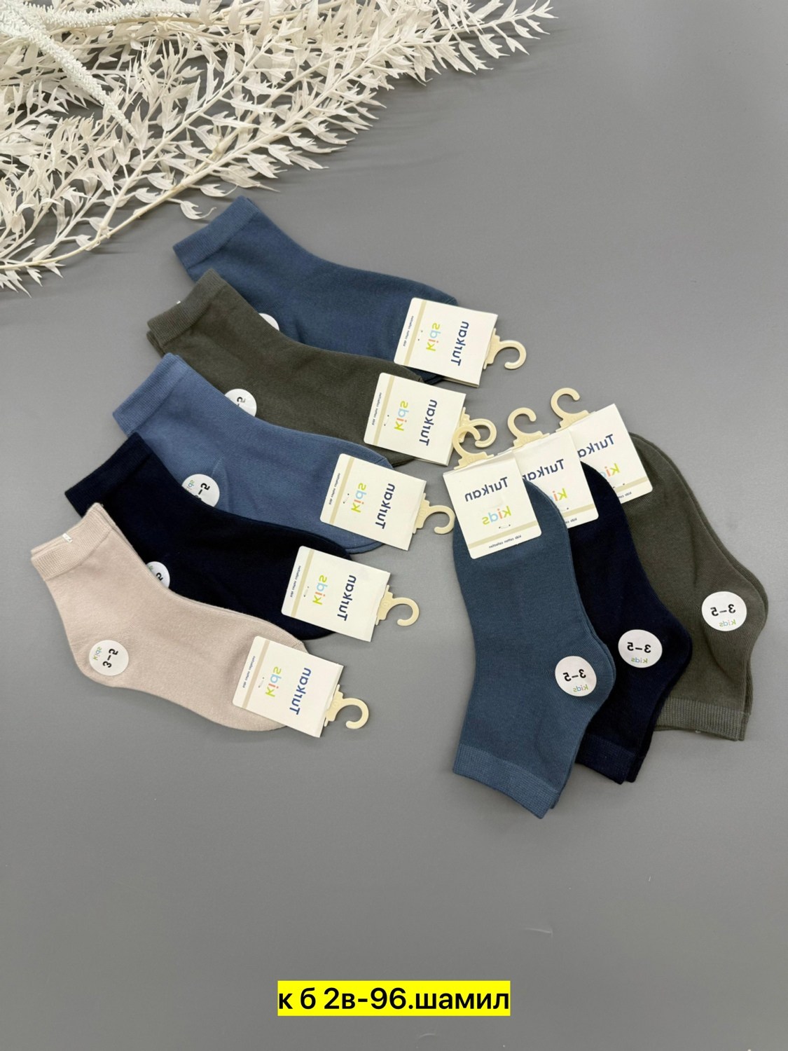 носки дeтские,носки пара,носки мужские,носки для мальчика,носки детские 10 пар