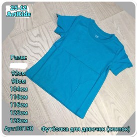 Футболка
