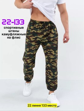 Брюки