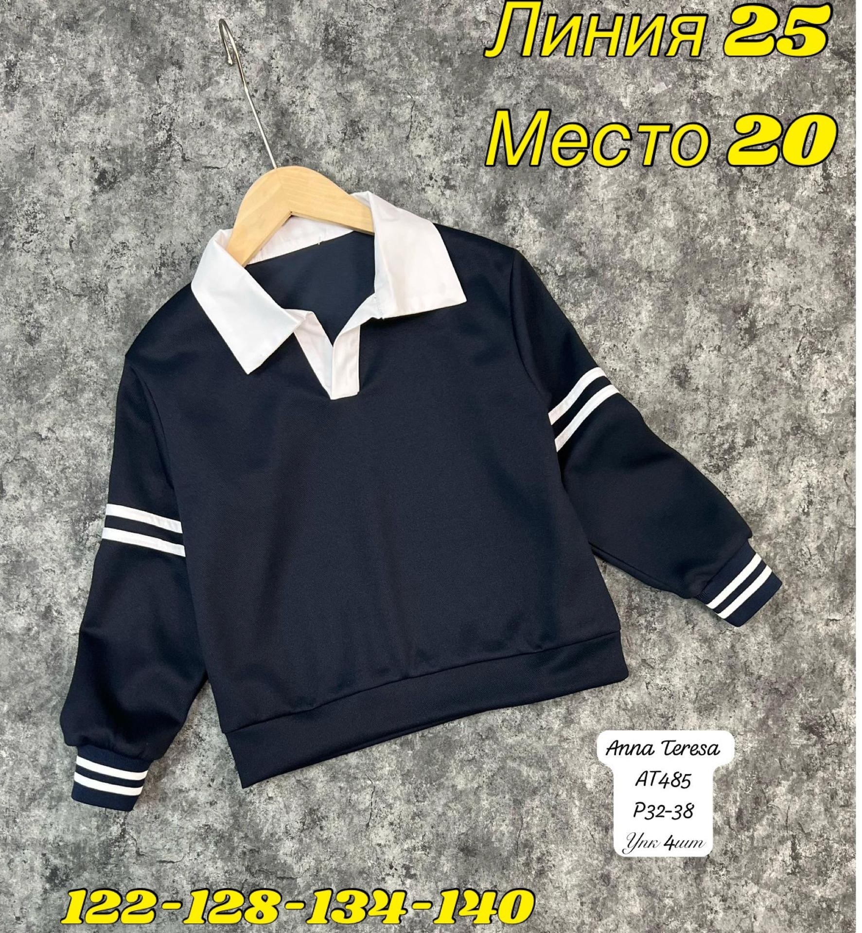 кофта школьная,школьная кофта для мальчика,кофта для школы,кофта для девушек,кофта для девочек