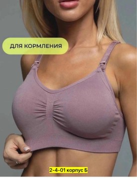 Нижнее белье