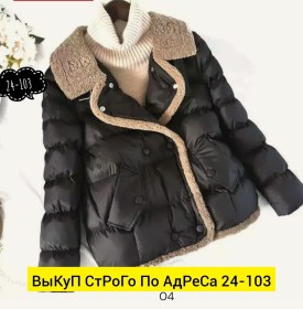 Верхняя одежда