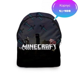 Рюкзак