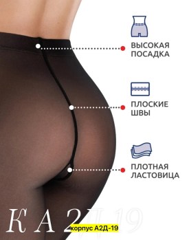 Колготки