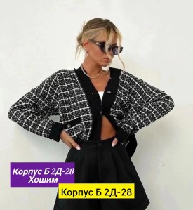 Кардиган