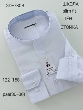 Рубашка