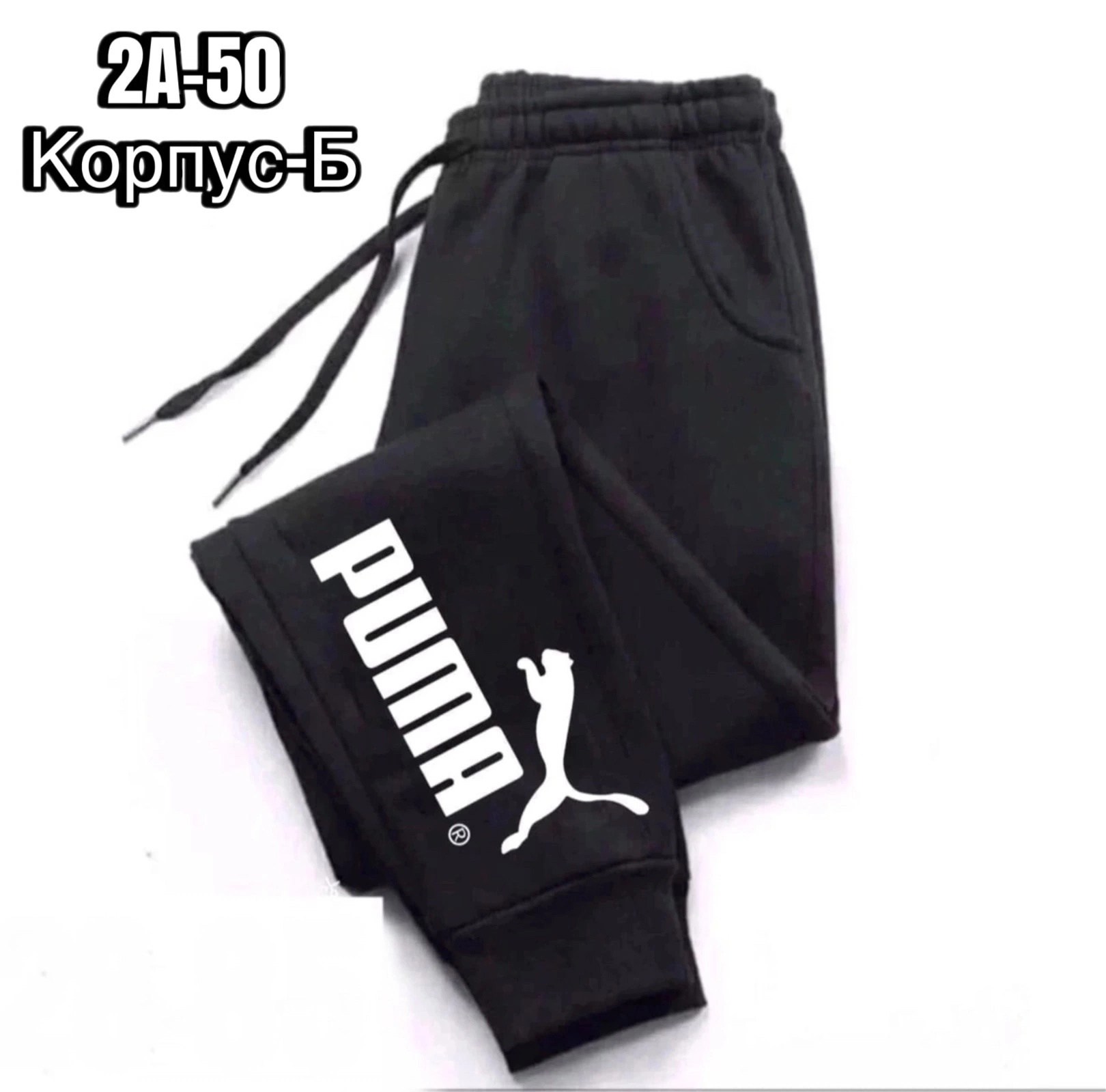 спортивный брюки,штаны спортивные,штаны мужские,брюки спортивные мужские,штанах