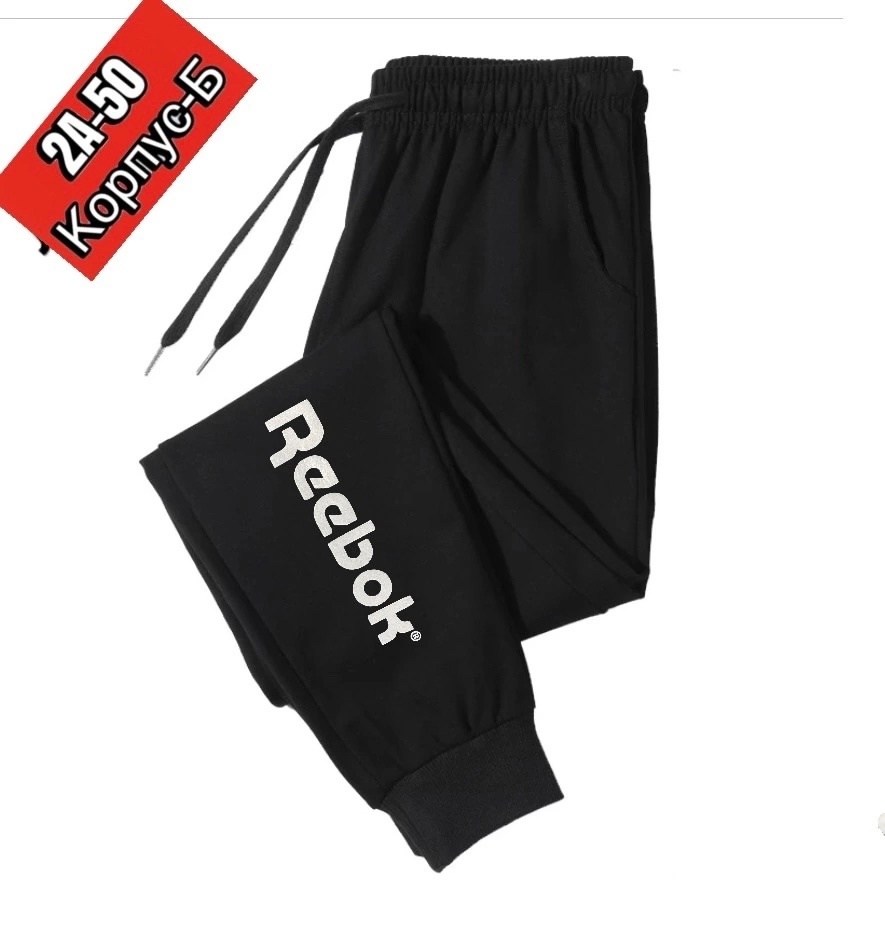 спортивный брюки,штаны спортивные,штаны мужские,брюки спортивные мужские,штанах