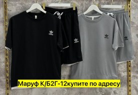 Костюм