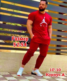 Костюм