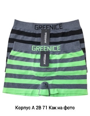 greenice трусы боксеры бесшовные мужские,greenice трусы мужские,мужские трусы greenice боксеры,комплект трусов боксеры greenice,комплект трусов greenice