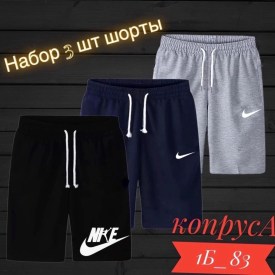 Шорты