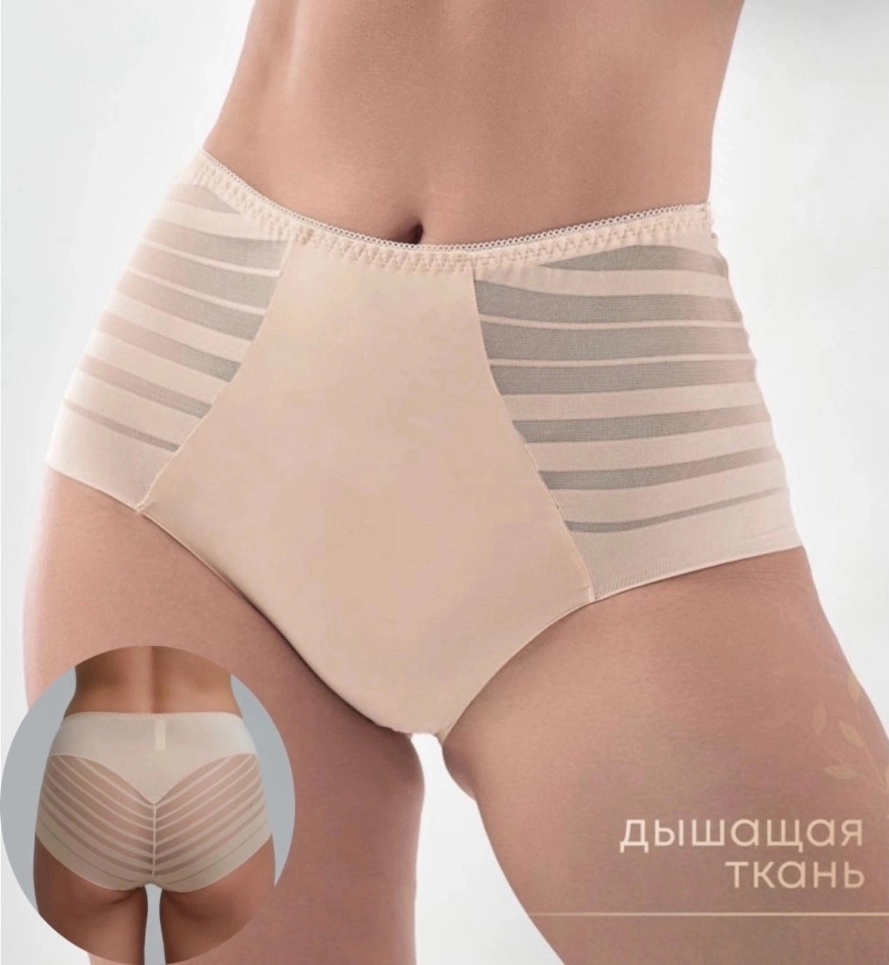 трусы бесшовные с высокой посадкой,корректирующее белье,трусы корректирующие du1022,трусики бесшовные,трусы женские с высокой посадкой