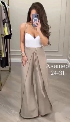 Брюки