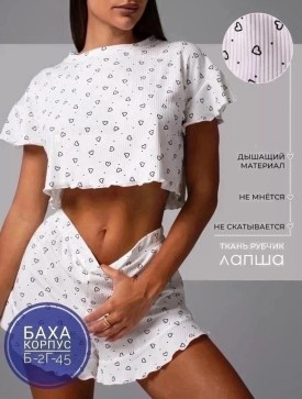 Костюм