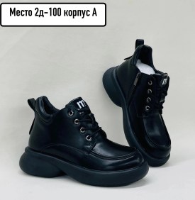 Ботинки