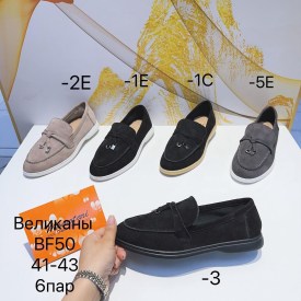 Лоферы