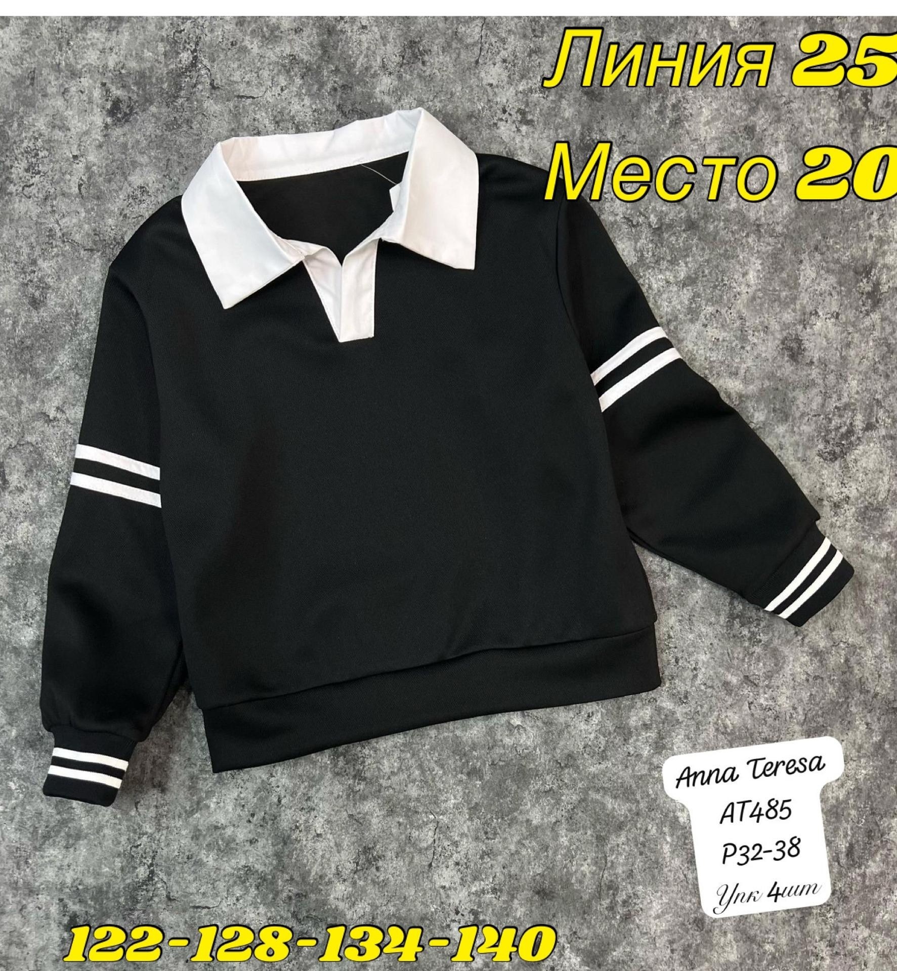 кофта школьная,школьная кофта для мальчика,кофта для школы,кофта для девушек,кофта для девочек