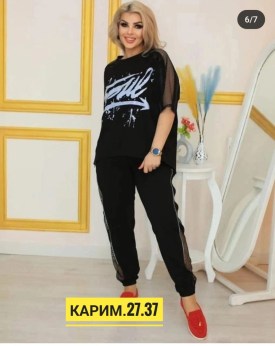 Костюм