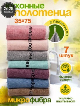 Полотенце