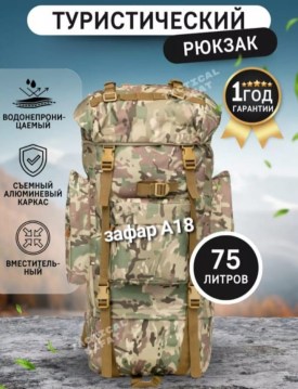 Сумка