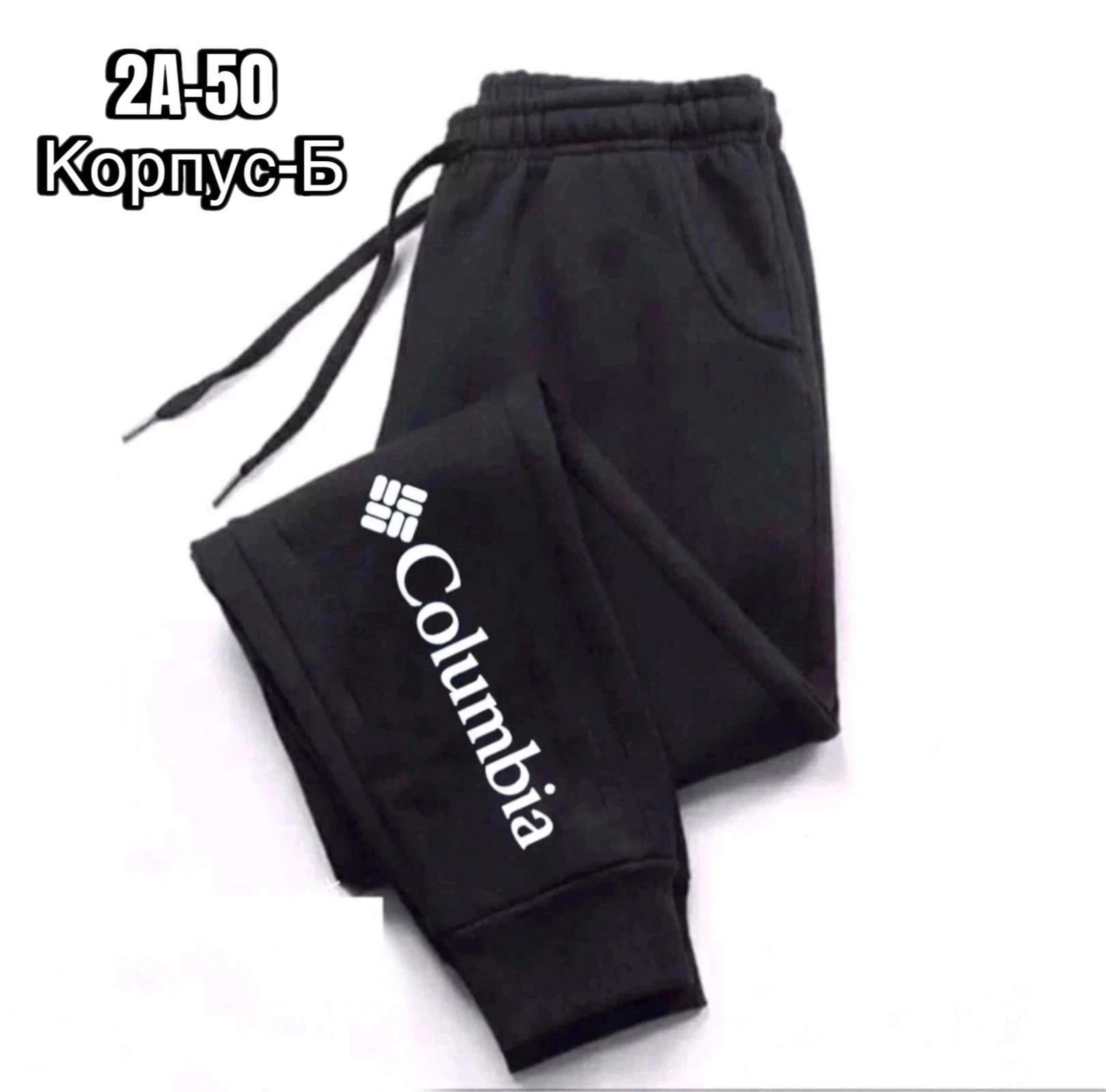 спортивный брюки,штаны спортивные,штаны мужские,брюки спортивные мужские,штанах