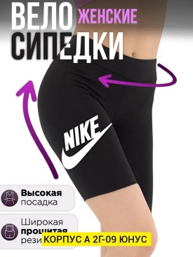 Лосины
