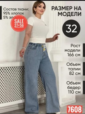 Джинсы