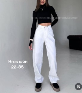 Джинсы