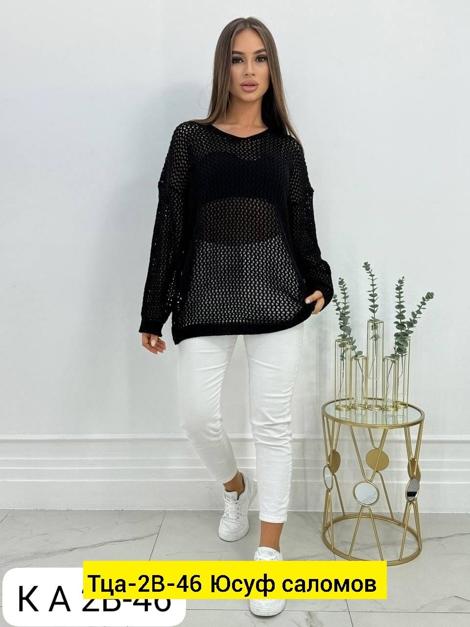 вязаная кофта женская,кофта сетка,вязаная кофта,кофта сетка прозрачная,кофта женская