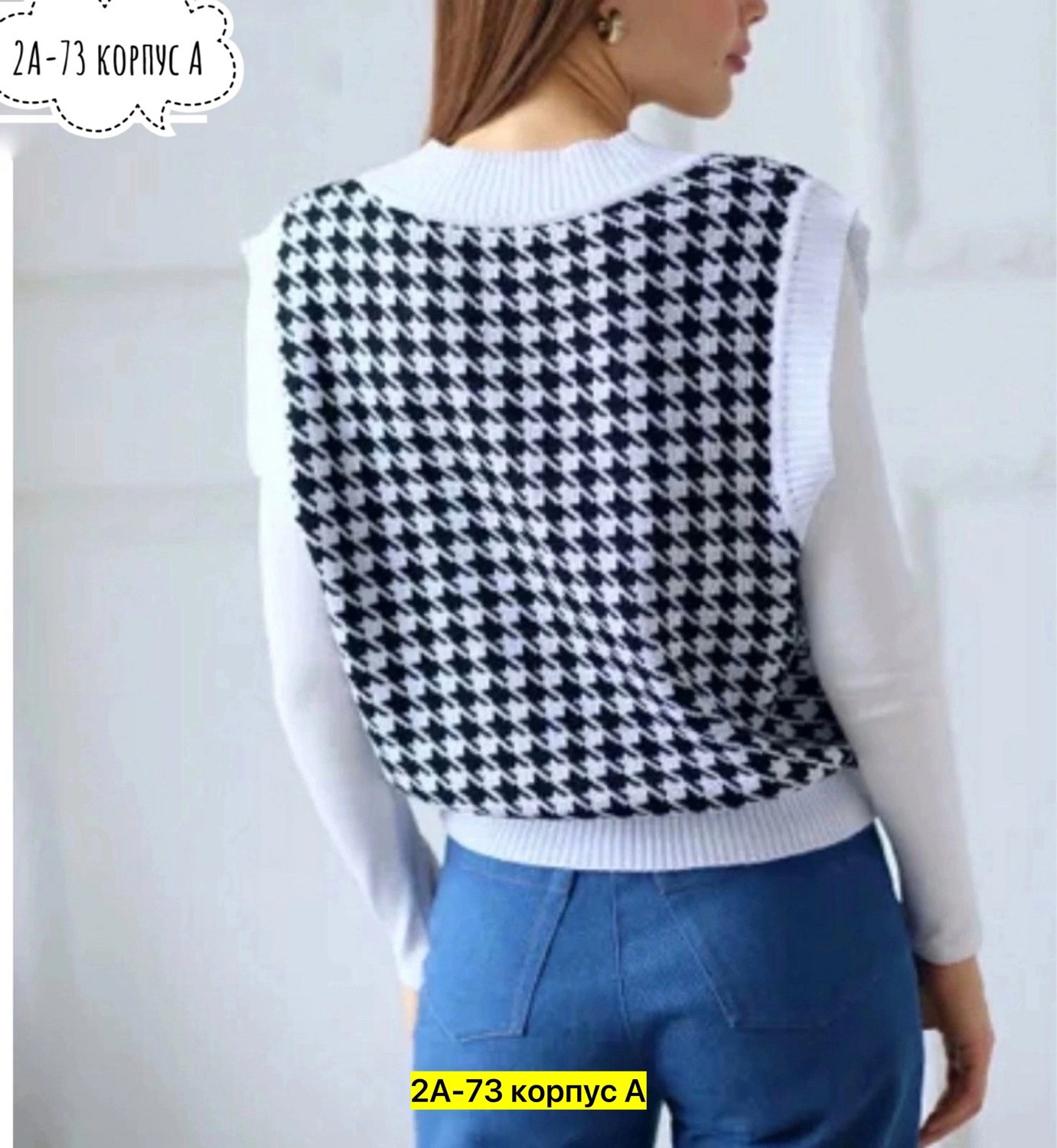 жилет женская вязаная,жилетка женская,жилет трикотажный женский,жилетка гусиная лапка,жилетка трикотажная