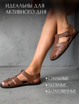 Босоножки