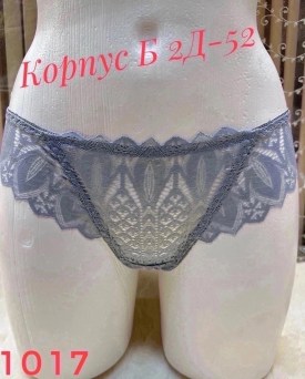 Нижнее белье
