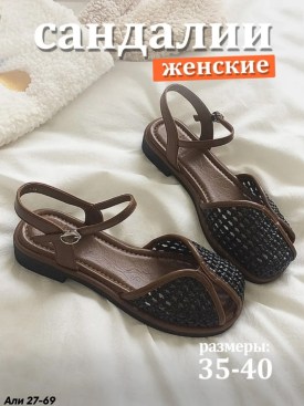 Босоножки