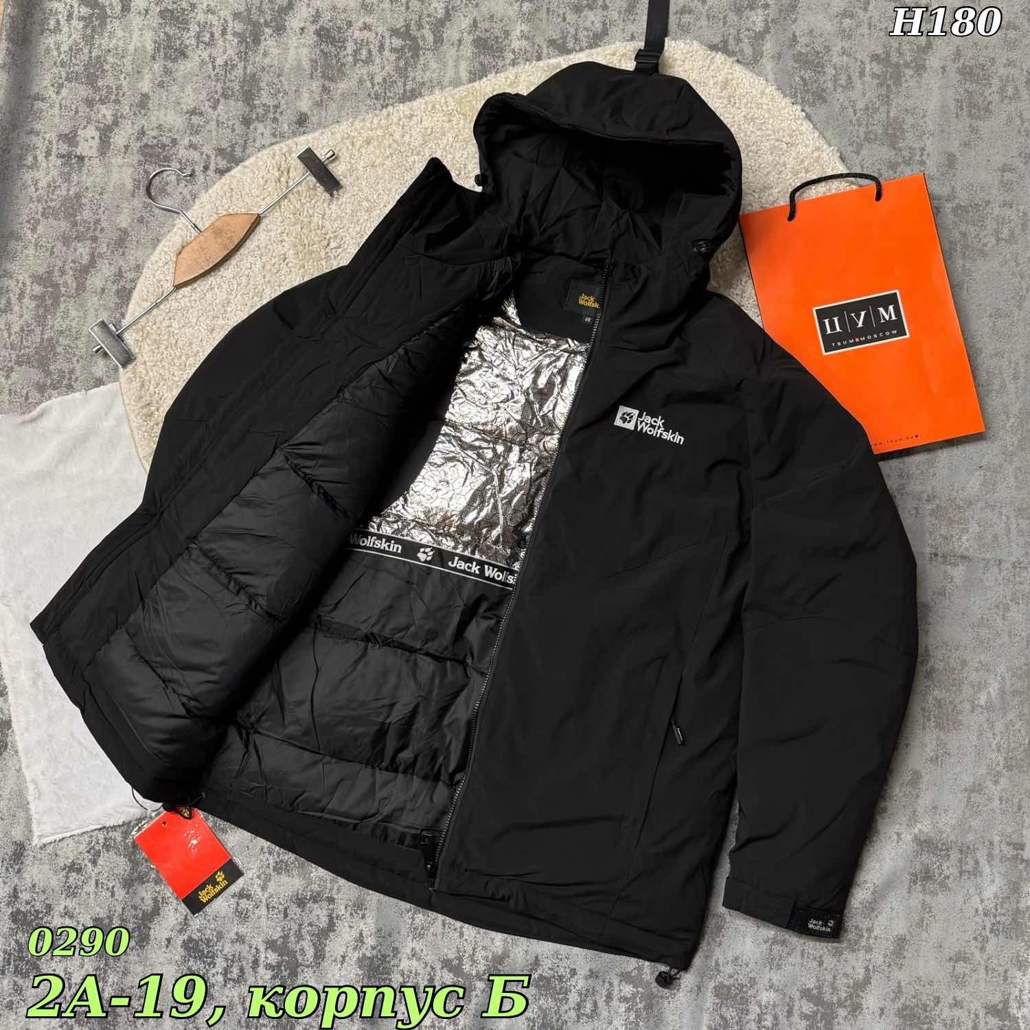 куртка,куртка зима,куртка мужская парка,куртка мужская,куртка зимняя