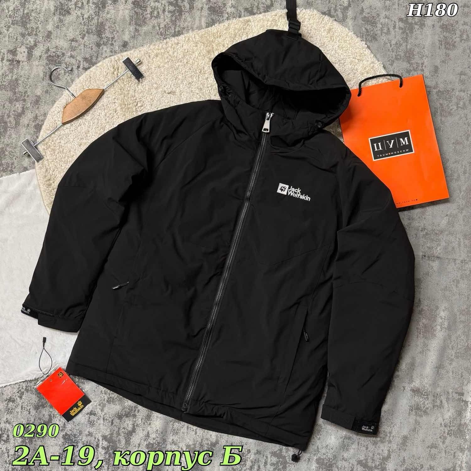 куртка,куртка зима,куртка мужская парка,куртка мужская,куртка зимняя