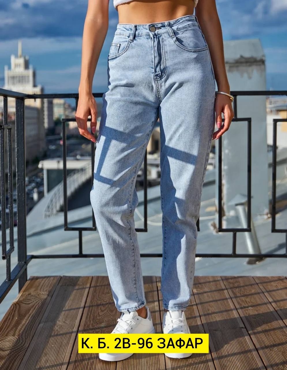 джинсы женские,джинсы момы женские,джинсы мом,женские джинсы бананы,джинсы бананы американки