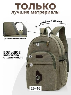 Сумка