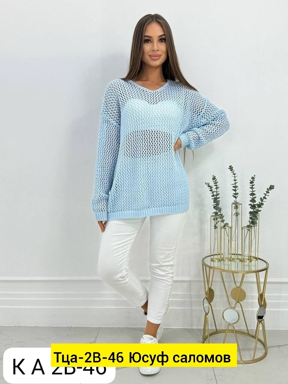 вязаная кофта женская,кофта сетка,вязаная кофта,кофта сетка прозрачная,кофта женская