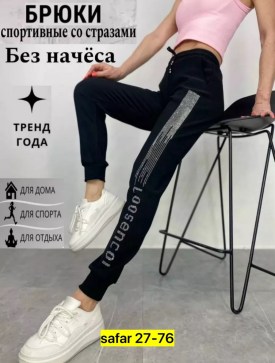 Брюки
