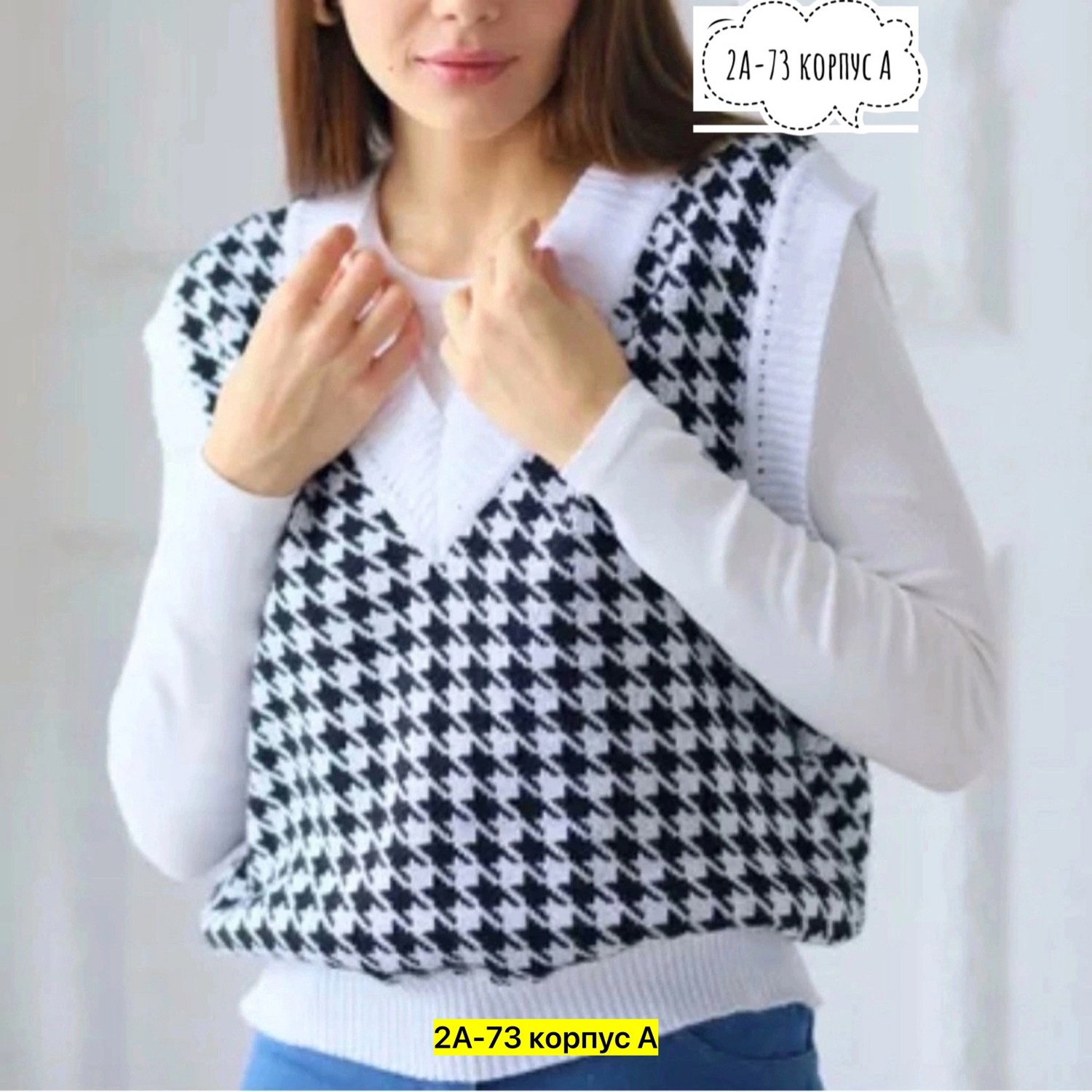 жилет женская вязаная,жилетка женская,жилет трикотажный женский,жилетка гусиная лапка,жилетка трикотажная