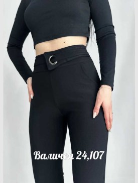 Брюки