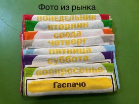 Полотенце