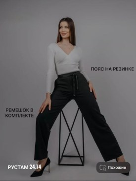 Брюки