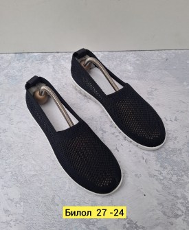 Мокасины